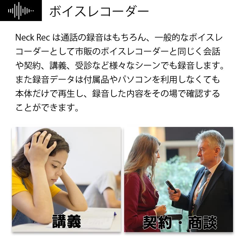 IAS Hands Free Call Recording Neck Rec Black