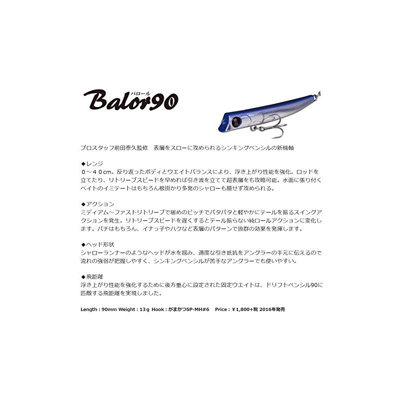 ECLIPSE Balor 90 Minnow, Lure, Lens Candy Glow Berry #087