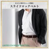 United Colors of Benetton Men's Belt, Slide Lock, No Holes,