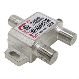 Futako Electric Industrial Antenna Splitter 2 Distribution (4K 8K BS CS CATV Terrestrial Digital) Indoor Use Single Terminal Current Passing Type with SH Mark (SPA2K8(SH))