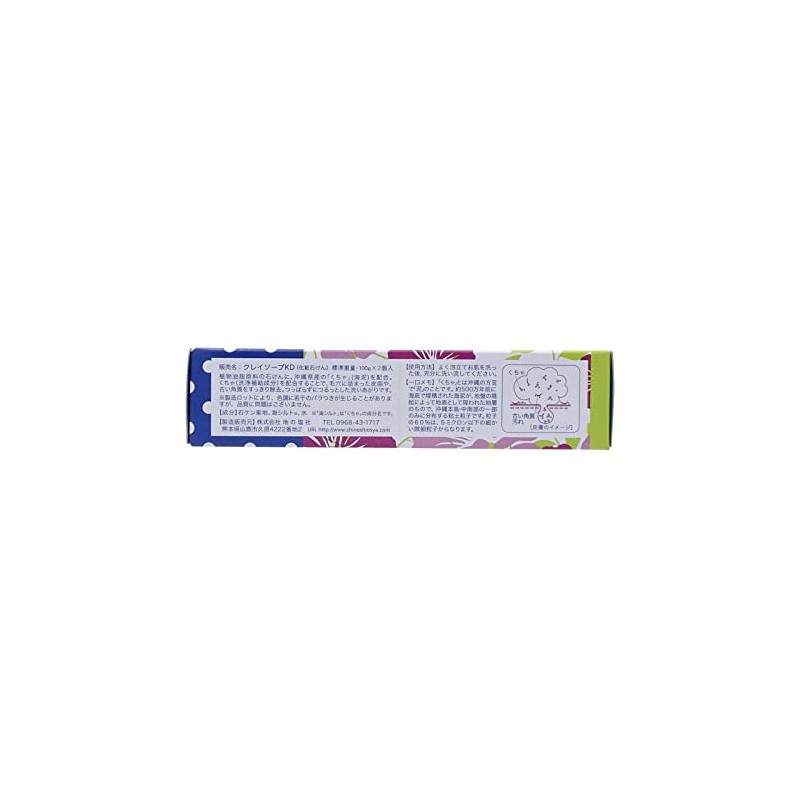 地の塩社 琉球海泥せっけん(クレイソープKD) 100ｇ×2個入