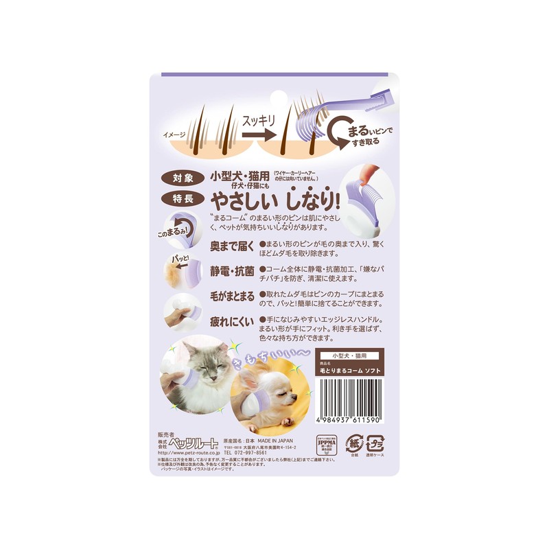 Maru Hair Comb, Soft