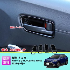 MEKOMEKO CRS-NMWB New Toyota Corolla Cross Exclusive Inner Door Handle Cover Interior Door Bowl Cover Door Knob Cover Parts Dress Up Interior Parts Custom Garnish In Terrier Panel Accessories New