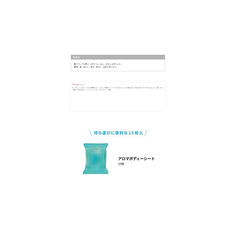 AYURA Aroma Body Sheet, 15 Sheets (Body Sheet), Fresh Feel,