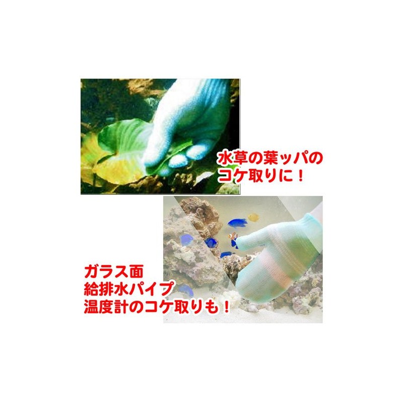 tisima Moss and Gloves Max Parts (Tri Max) Five Mittens