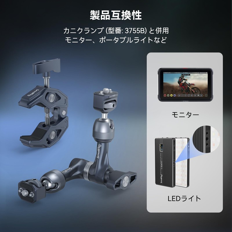 SmallRig 4194 Magic Arm, 7" Aluminum Alloy, Durable, 1/4"-20 Screws,