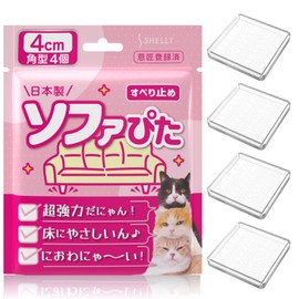 Shelly Super Strong Sofa Slip, Square Shape, 1.6 inches (4.0 cm), Clear, Made in Japan, Studless Embossing, Perfect Size with Side Guard, Anti-Slip, Soundproofing, Floor Heating, Sofa Slip, 1.6 inches (4 cm)