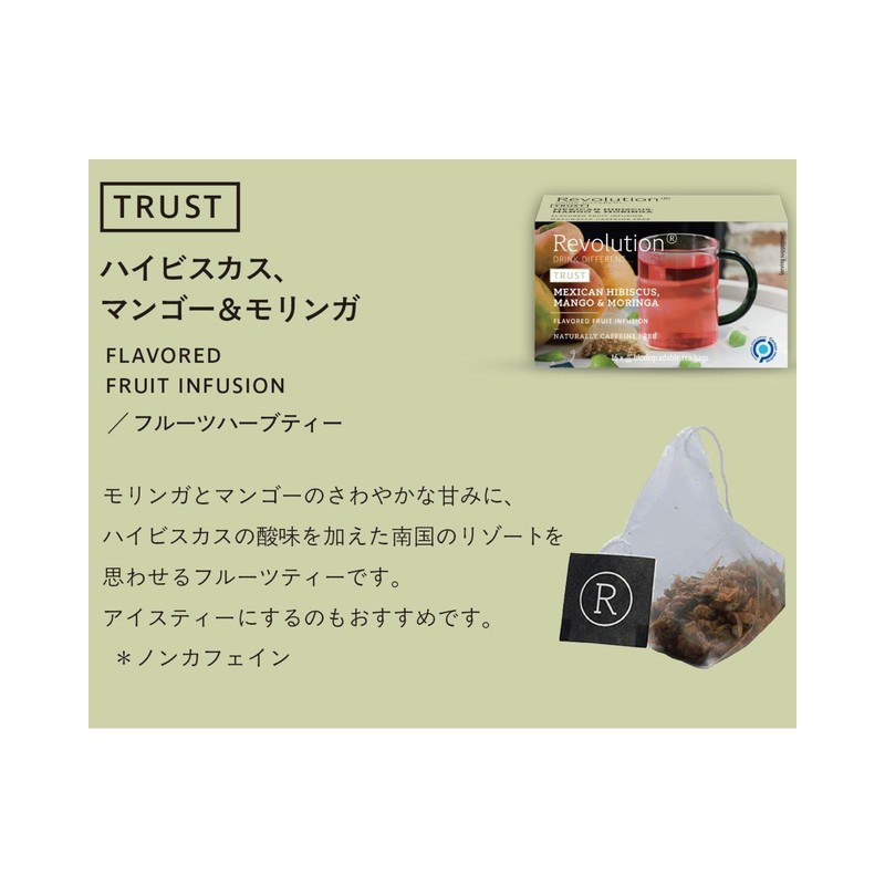 Nakato Revolution Herbal Tea Set of 2 [Chamomile & Lemon
