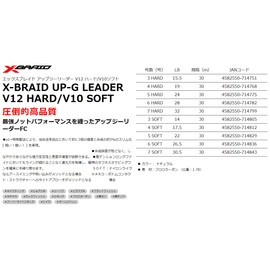 X-Braid UP-G Reader V12 Hard 30m Size 5 / 24LB