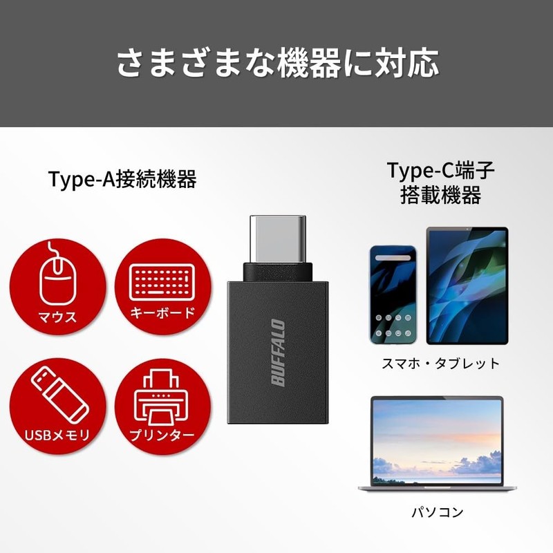 Buffalo USB-C & USB 3.2 (Gen1) Converter Adapter, Pack of