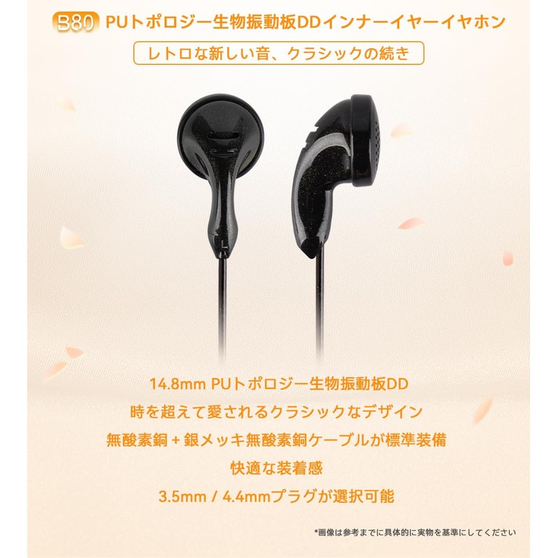 NICEHCK B80 In-Ear Earbuds, 1DD 14.8mm Dynamic Driver hifi Wired