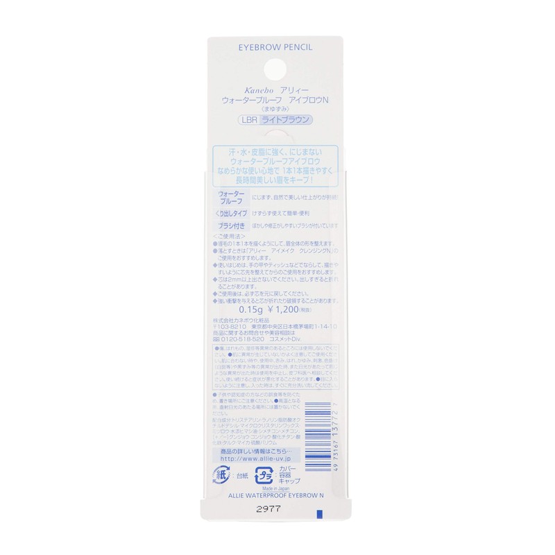 Ariy Waterproof Eyebrow N Light Brown Eyebrow
