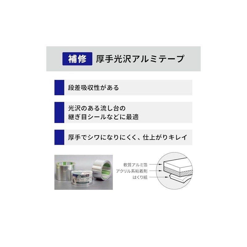 ニトムズ 厚手 アルミテープ 光沢 厚0.13mmX幅50mmX長10m J3302