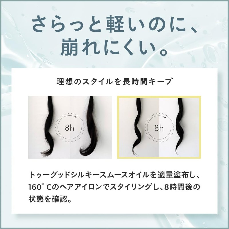 SINN PURETE (シンピュルテ) Too Good Silky Smooth Oil (The Lullaby)