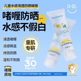 [Overseas] Sunscreen Royal Baby Eye Children's Water Sense Clear UV Protection Gel, Refreshing and Non-Greasy, 30ml/UV Protection Gel Spf30 Pa+++ 5ea
