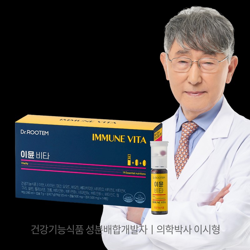 Dr. Rootem 14 tablets, capsules, liquid, and Immune Vita multivitamin