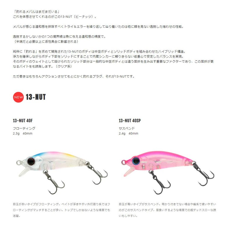 BREADEN 13-NUT 40F 04 Keimura Candy Lure