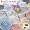 maison.c Mini Towel Set of 3, A Set, Gauze, Hand