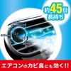 消臭力 クルマ [まとめ買い] 車用 クリップタイプ タバコ用 スカイミント 2個セット クルマの消臭力 車