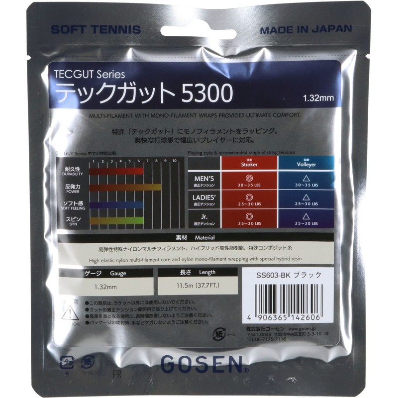 GOSEN Soft Tennis String Tech Gut 5300 Black SS603
