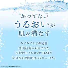 Low Molecular Hyaluronic Acid HA4 Lotion [New Formulation] Eri Uehara Doctor Cosmetics Lov Me Touch URUOI Super Nano Moisturizer, 4.2 fl oz (120 ml) Lovme Touch LovmeTouch, Dictionary, Book