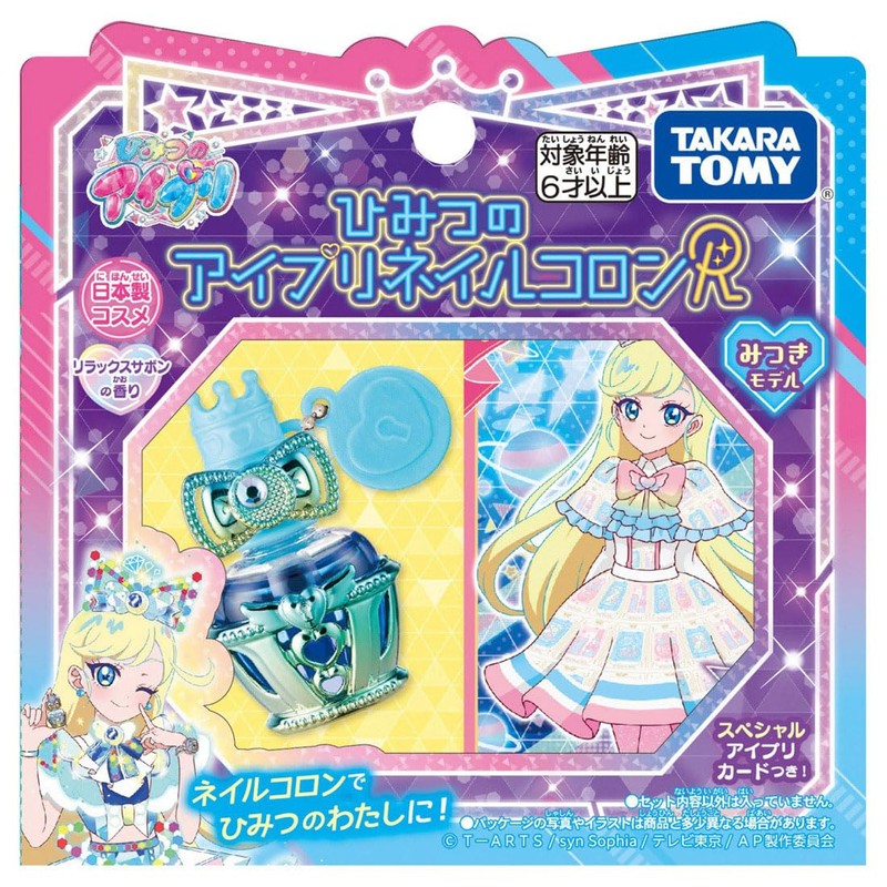 Takara Tomy Kids Costume Accessory, Secret Eye Pri Nail Colon