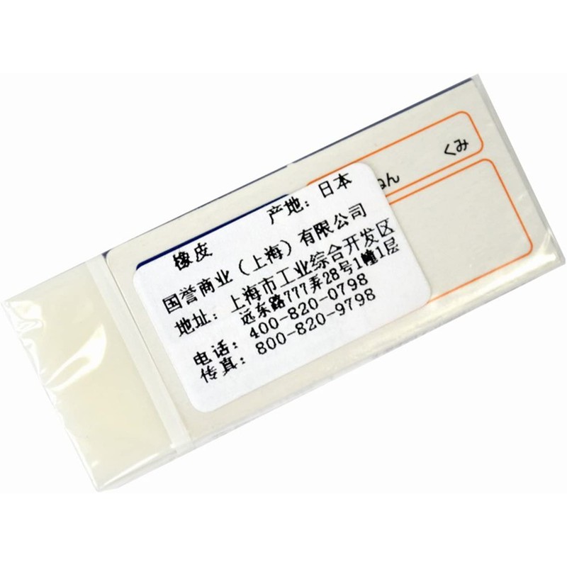 Kokuyo Campus Erasers, Elementary School Students, 2B Type, Set of
