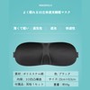 DIZLAS Eye Mask for Sleep, Good Sleep Goods, Blindfold, 99.99%