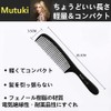 Mutuki Comb Treatment Comb Coarse Comb Kusi-17