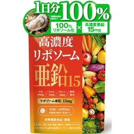 High Concentration Liposome Zinc 15, High Absorption Zinc 15 mg Chromium 10 μg, Maca 10 mg Selen 28 μg, Vegetable Powder, 30 Tablets, Approx. 30 Day Supplement, Nutritional Functional Food, Made in