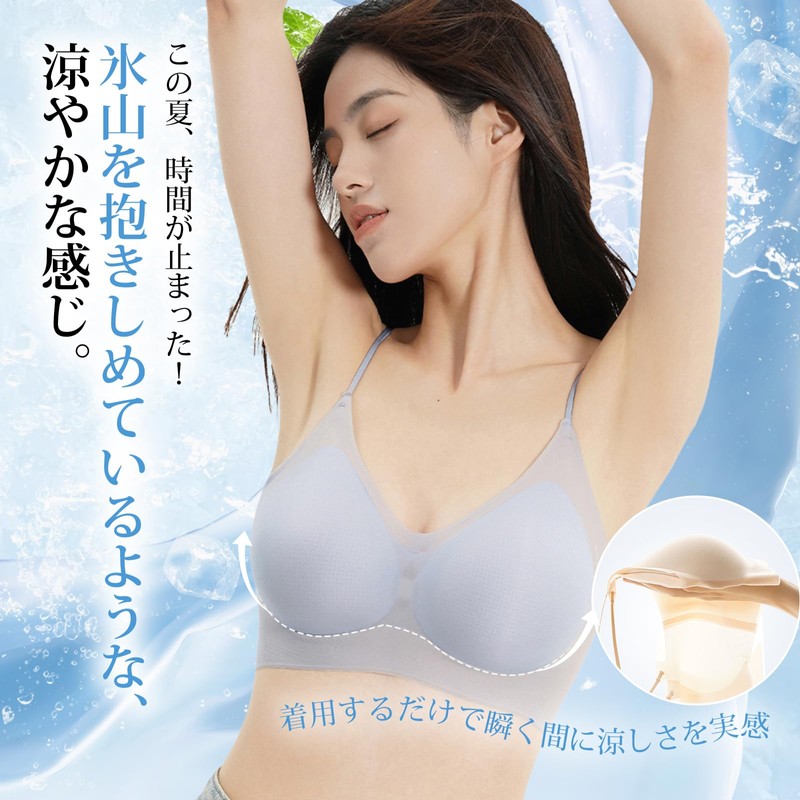 Vemia Seamless Bra, Summer, Cool, Ultra-thin, Ice Silk, No Constriction