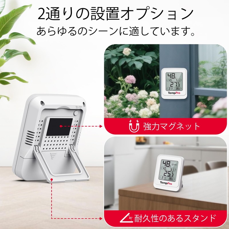 TempPro 温湿度計 デジタル 多湿環境向け IPX5防水 高精度 最高最低記録 顔マーク 卓上・マグネット付き 温度計湿度計