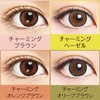 カラコン ナチュラリワンデー チャーミングオレンジブラウン10枚入DIA14.2PWR0.00