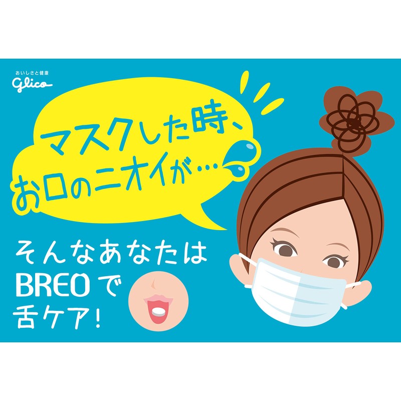 Ezaki Glico Co. Breo