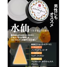Kotolabo Kneaded Perfume Narcissus Scent, Made in Japan, Shea Butter, Perfume, Fragrance, 0.3 oz (8 g), Present, Gift