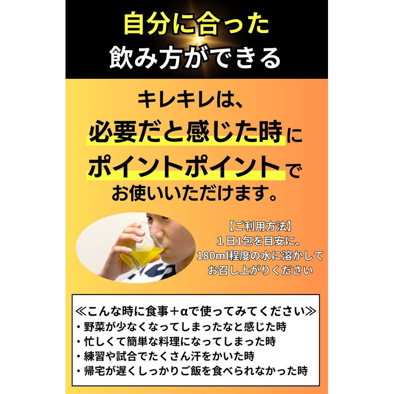 ジュニア アスリート サプリ マンゴー味 / イミダゾールジペプチド ( イミダペプチド ) ビタミンb群