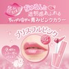 Canmake Glass Tint Syrup 04, Blissful Pink, 0.1 oz (3.1