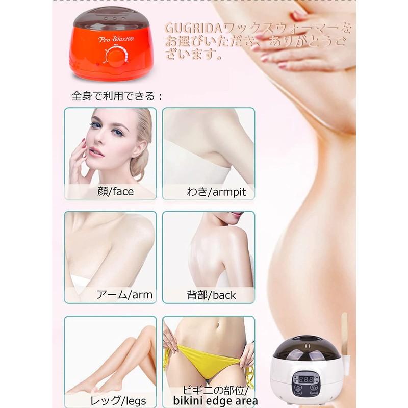 Brazilian Wax Hair Removal Gugrida PRO-WAX Version Upgraded Wax Heater