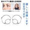 Pack of 2 Silk Single Eye Patch 3D Eye Patch