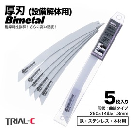 B-TSW25014/5 Batch Resaver Saw Blade Reciprocating Saw Blade Curved 9.8 inches (250 mm) 14 Mount, Set of 5, For Iron and Stainless Steel