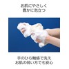 Sun Fabless Protect Skin Silk Body Towel (For Sensitive Skin)
