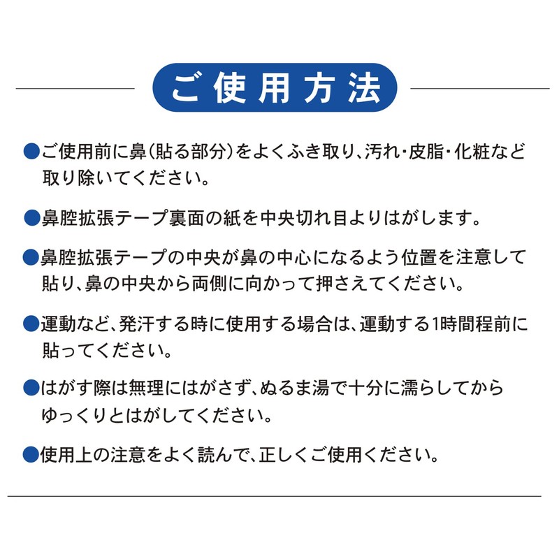 小久保工業所 ブレススルー (20枚入×2個セット / ラージ) 鼻腔拡張テープ いびき防止テープ 鼻づまり 薬剤不使用 (目立ちにくい透明タイプ)