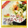 Allied Corporation One Dish Asia Vietnamese Rice Paper, 8.7 inches