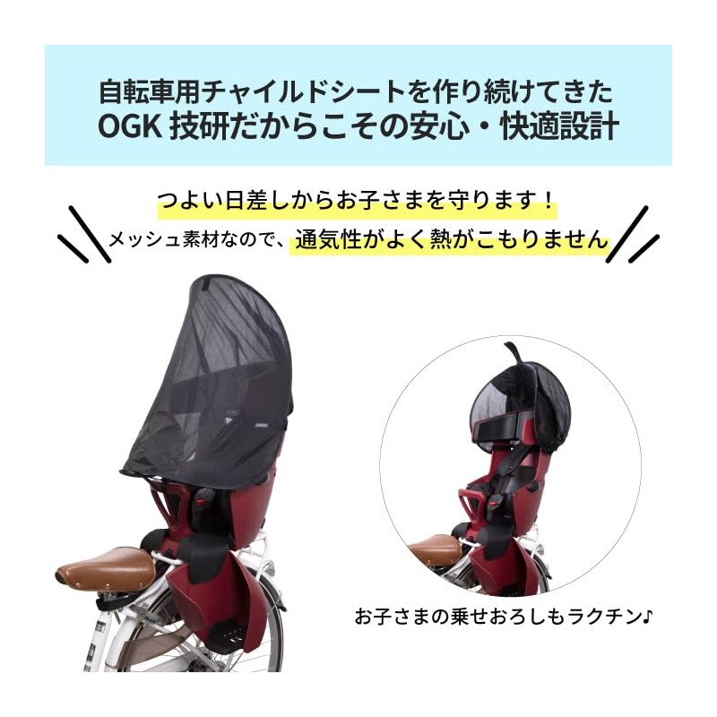 OGK Giken UV-012R Car Seat Peripheral Goods (RBC Series Sunshade