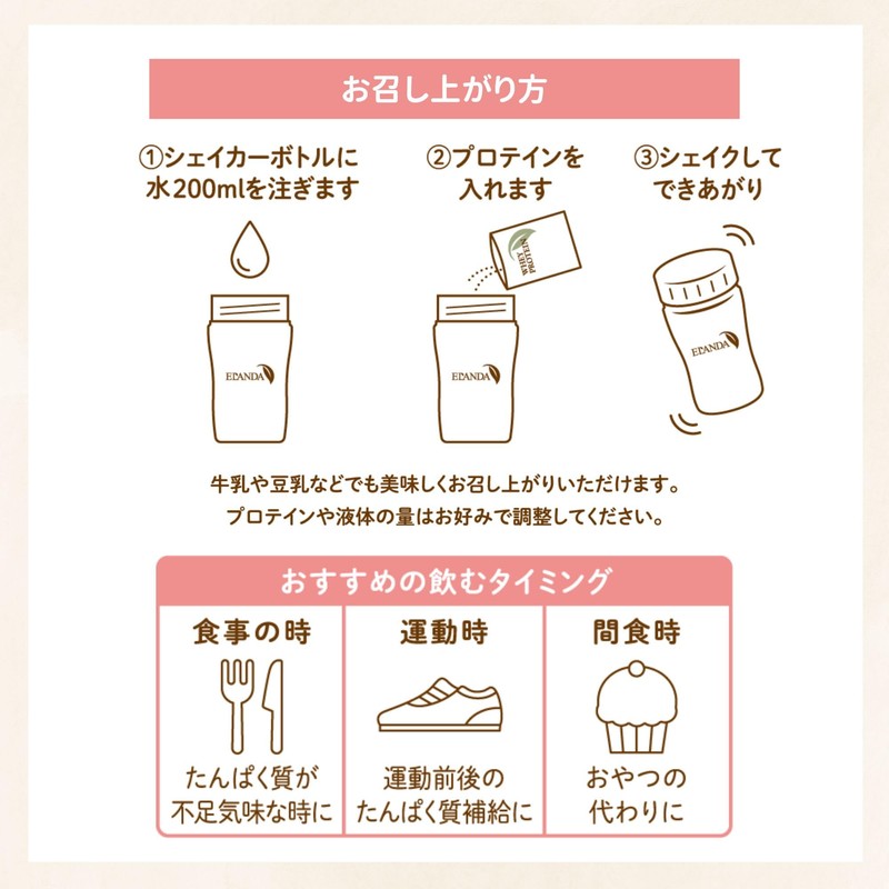 ELANDA(エランダ) 甘くないプロテイン 【抹茶ラテ風味 個包装 10袋】 ホエイ 人工甘味料不使用 香料 着色料 無添加