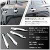 Prius 50 Series Early Late Plated Door Handle Cover Door