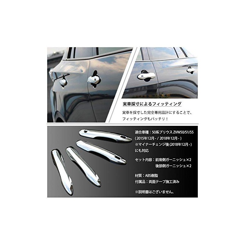 Prius 50 Series Early Late Plated Door Handle Cover Door