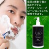 TIAS All in One Gel Men's Large Capacity 17.6 oz
