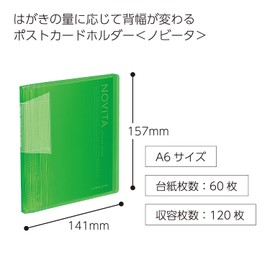コクヨ ファイル ポストカードホルダー ノビータ A6 60枚 緑 ハセ-N60LG