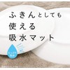 Towa Industry LD Absorbent Mat, Can Also Be Used as